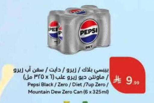 available at هايبر بنده in مملكة العربية السعودية, السعودية, سعودية - خميس مشيط