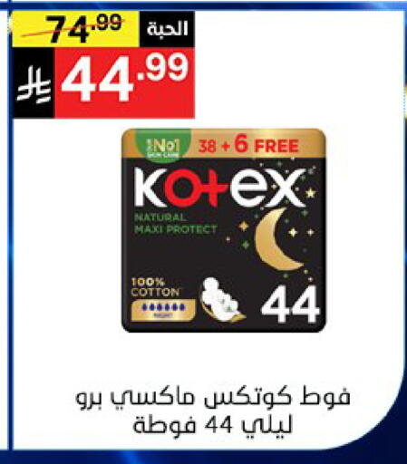 available at سوبرماركت نوري‎ in مملكة العربية السعودية, السعودية, سعودية - جدة