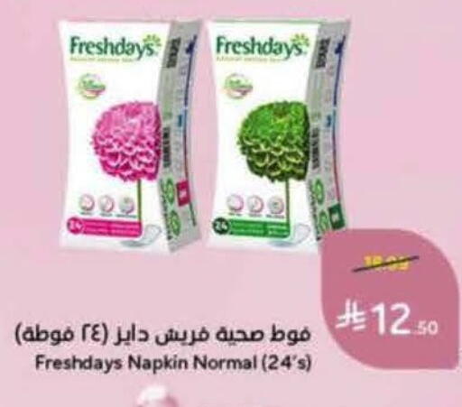 available at هايبر بنده in مملكة العربية السعودية, السعودية, سعودية - خميس مشيط