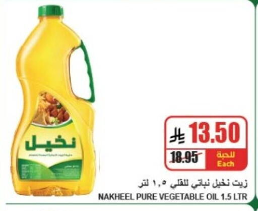 available at A Market in KSA, Saudi Arabia, Saudi - Riyadh