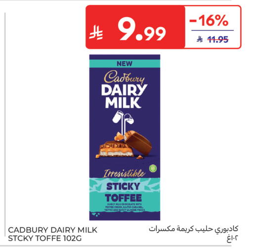 available at Carrefour in KSA, Saudi Arabia, Saudi - Sakaka