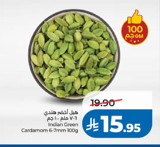 Cardamom available at لولو هايبرماركت in مملكة العربية السعودية, السعودية, سعودية - جدة