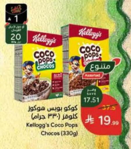available at هايبر بنده in مملكة العربية السعودية, السعودية, سعودية - خميس مشيط
