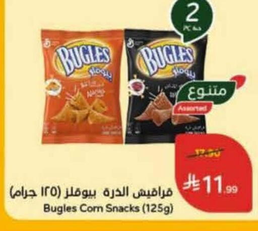 available at هايبر بنده in مملكة العربية السعودية, السعودية, سعودية - خميس مشيط