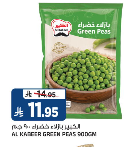 Peas available at Al Madina Hypermarket in KSA, Saudi Arabia, Saudi - Riyadh