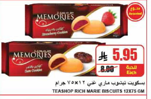 available at A Market in KSA, Saudi Arabia, Saudi - Riyadh