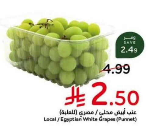 Grapes from Egypt available at هايبر بنده in مملكة العربية السعودية, السعودية, سعودية - خميس مشيط