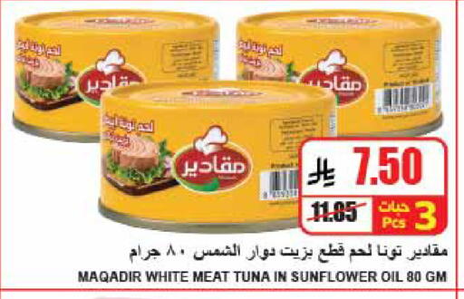 available at A Market in KSA, Saudi Arabia, Saudi - Riyadh