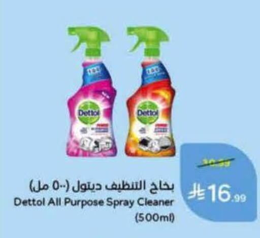 available at هايبر بنده in مملكة العربية السعودية, السعودية, سعودية - خميس مشيط