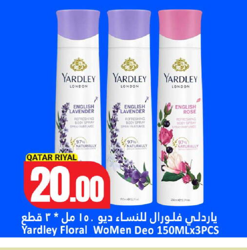 available at Dana Hypermarket in Qatar - Al Shamal