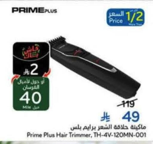 available at هايبر بنده in مملكة العربية السعودية, السعودية, سعودية - خميس مشيط