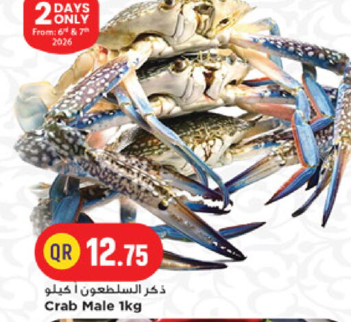 available at Marza Hypermarket in Qatar - Doha