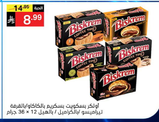 available at سوبرماركت نوري‎ in مملكة العربية السعودية, السعودية, سعودية - جدة