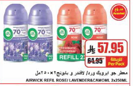 available at A Market in KSA, Saudi Arabia, Saudi - Riyadh