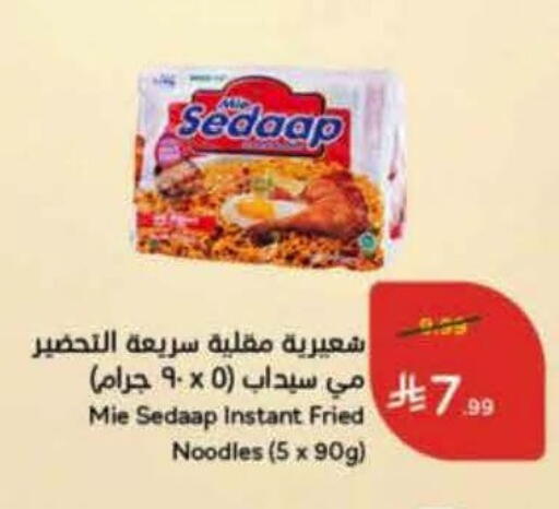 available at هايبر بنده in مملكة العربية السعودية, السعودية, سعودية - خميس مشيط