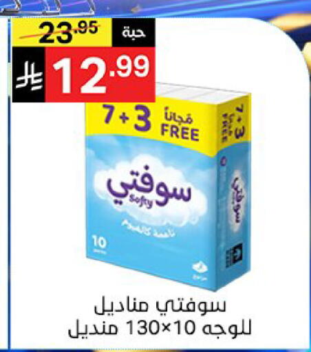 available at سوبرماركت نوري‎ in مملكة العربية السعودية, السعودية, سعودية - جدة