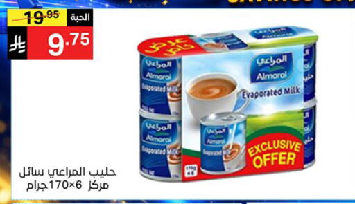 available at سوبرماركت نوري‎ in مملكة العربية السعودية, السعودية, سعودية - جدة