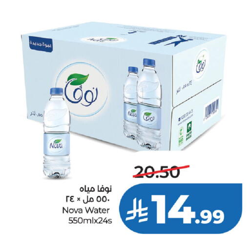 available at لولو هايبرماركت in مملكة العربية السعودية, السعودية, سعودية - الخبر‎