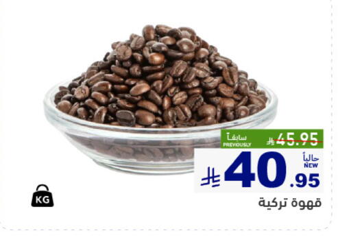 available at أسواق رامز in مملكة العربية السعودية, السعودية, سعودية - الرياض