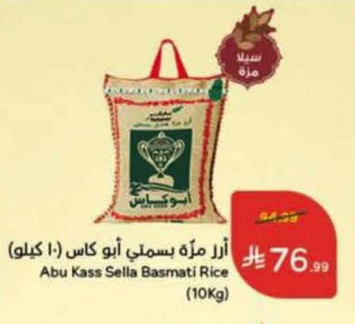 available at هايبر بنده in مملكة العربية السعودية, السعودية, سعودية - جدة