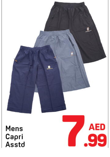 available at Day to Day Department Store in UAE - Sharjah / Ajman