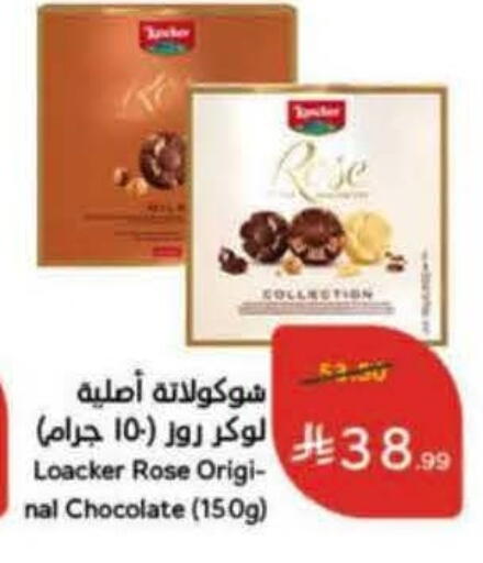 available at هايبر بنده in مملكة العربية السعودية, السعودية, سعودية - جدة