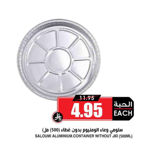 available at أسواق النخبة in مملكة العربية السعودية, السعودية, سعودية - تبوك