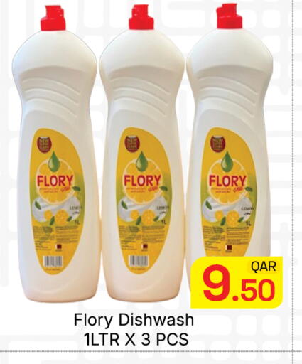 available at مجلس هايبرماركت in قطر - الريان