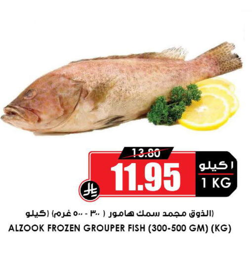 available at Prime Supermarket in KSA, Saudi Arabia, Saudi - Sakaka