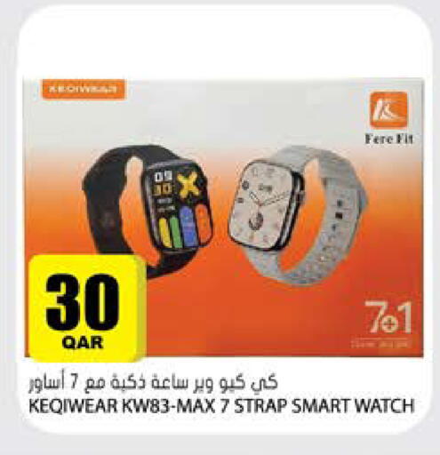 available at جراند هايبرماركت in قطر - الوكرة