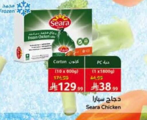 available at هايبر بنده in مملكة العربية السعودية, السعودية, سعودية - خميس مشيط
