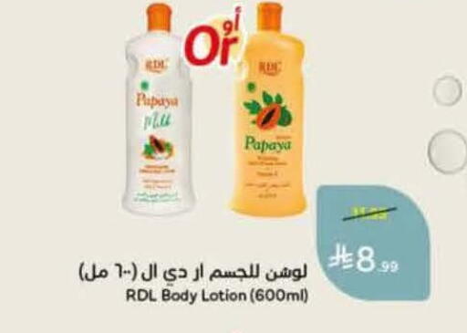 Papaya available at هايبر بنده in مملكة العربية السعودية, السعودية, سعودية - خميس مشيط