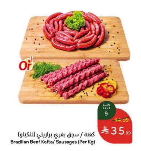 available at هايبر بنده in مملكة العربية السعودية, السعودية, سعودية - خميس مشيط