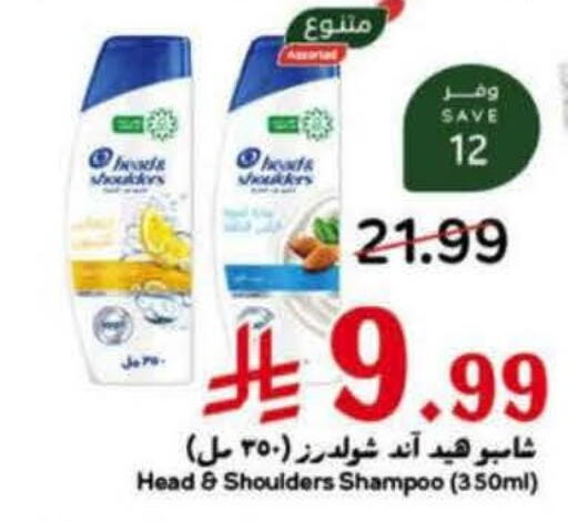 available at هايبر بنده in مملكة العربية السعودية, السعودية, سعودية - خميس مشيط