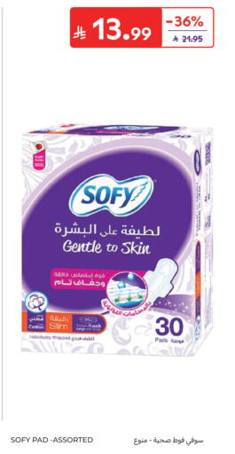 available at Carrefour in KSA, Saudi Arabia, Saudi - Sakaka