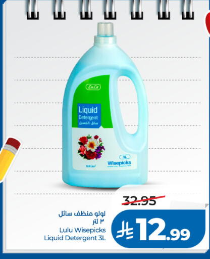 available at LULU Hypermarket in KSA, Saudi Arabia, Saudi - Tabuk
