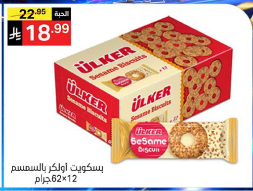 Sesame available at سوبرماركت نوري‎ in مملكة العربية السعودية, السعودية, سعودية - جدة