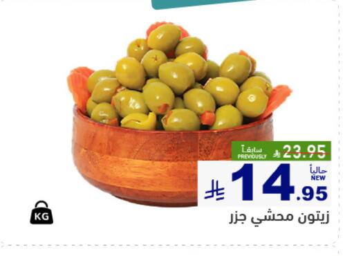 available at Aswaq Ramez in KSA, Saudi Arabia, Saudi - Dammam