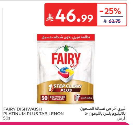 available at Carrefour in KSA, Saudi Arabia, Saudi - Sakaka