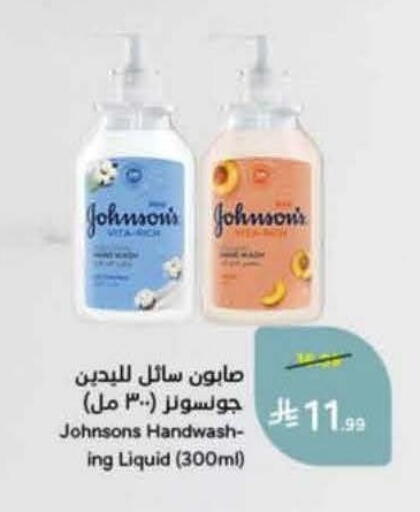 available at هايبر بنده in مملكة العربية السعودية, السعودية, سعودية - الخرج