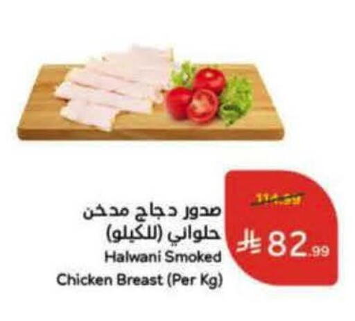 available at هايبر بنده in مملكة العربية السعودية, السعودية, سعودية - جدة