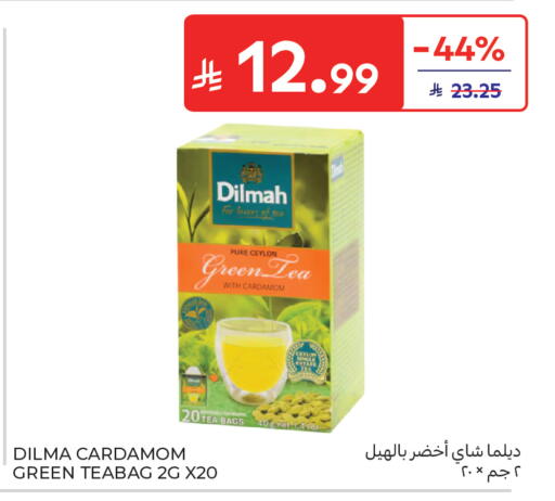 Cardamom available at Carrefour in KSA, Saudi Arabia, Saudi - Sakaka