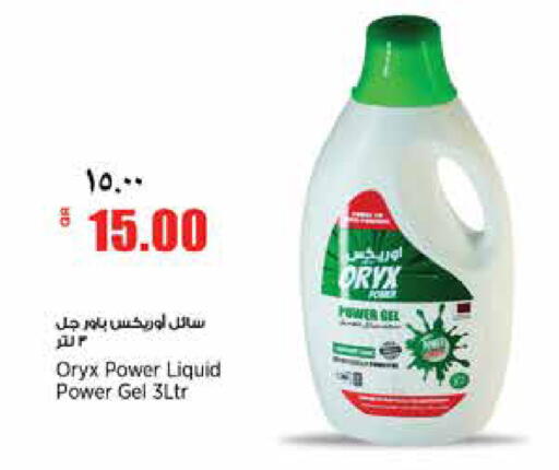 available at سوبر ماركت الهندي الجديد in قطر - الريان