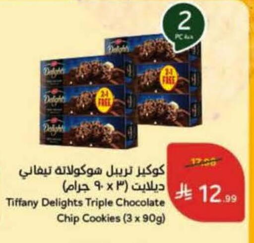 available at هايبر بنده in مملكة العربية السعودية, السعودية, سعودية - خميس مشيط