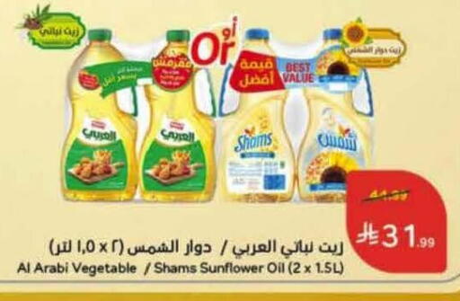 available at هايبر بنده in مملكة العربية السعودية, السعودية, سعودية - جدة