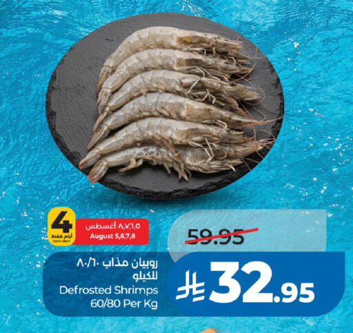 available at لولو هايبرماركت in مملكة العربية السعودية, السعودية, سعودية - الخبر‎