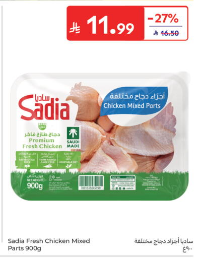 available at Carrefour in KSA, Saudi Arabia, Saudi - Sakaka