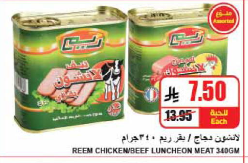 available at A Market in KSA, Saudi Arabia, Saudi - Riyadh