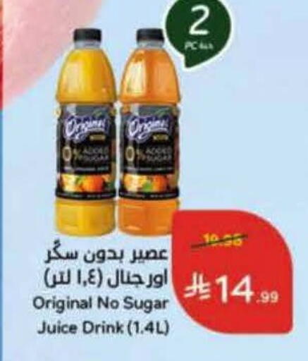 available at هايبر بنده in مملكة العربية السعودية, السعودية, سعودية - جدة