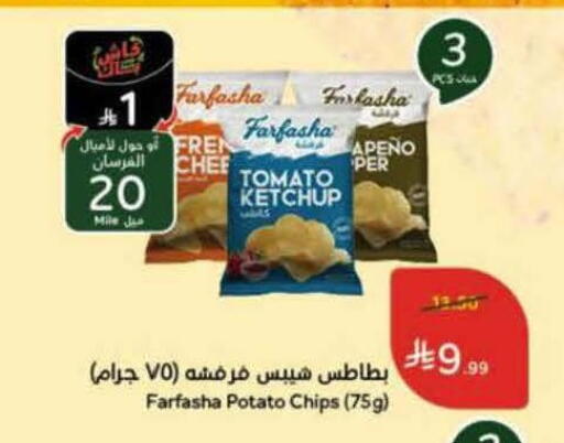 Tomato Potato available at هايبر بنده in مملكة العربية السعودية, السعودية, سعودية - جدة